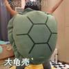 龟蜜公仔超大号七夕可穿的大龟壳抱枕玩偶乌龟毛绒玩具生日礼物