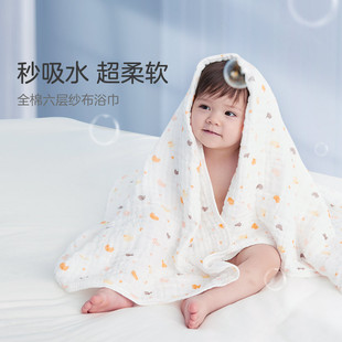 全棉时代新生婴儿浴巾纯棉，超柔吸水洗澡巾儿童宝宝速干纱布包巾