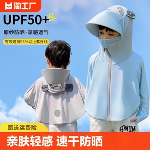 upf50儿童熊猫防晒衣薄款夏季婴幼儿外套皮肤，衣空调衫遮阳大帽檐