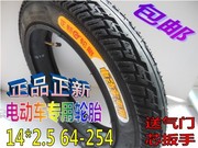 14寸*2.5/2.50/64-254松吉喜德盛电动车正新内胎外胎外卖车轮胎