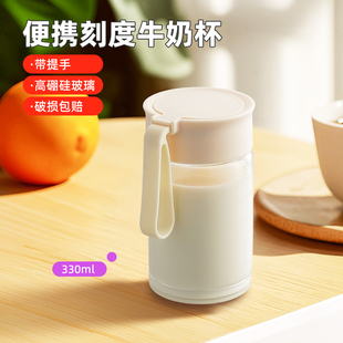 捷安玺刻度牛奶杯微波炉可加热豆浆杯家用便携外带玻璃水杯燕麦杯