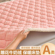 A类雕花牛奶绒床垫软垫家用1米8床褥垫床铺垫褥子铺床毛毯绒床盖