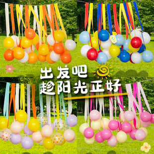 春游户外野餐生日装饰彩带，丝带儿童幼儿园场景布置背景，流苏绑气球
