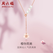 周六福珠宝红18K金珍珠项链优雅樱花母贝法式圆珠女友礼物