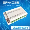 ZANHRduino 2560 可编程控制器A6 PLC工控板 单片机开发板 创客