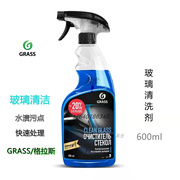 GRASS玻璃清洗剂 多功能汽车玻璃镜面清洁 格拉斯泡沫清洁剂 去污