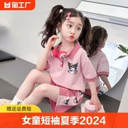 女童短袖运动套装夏季2024库洛米，儿童装薄款衣服洋气宝宝夏装