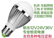 12V24V36V48VLED灯泡3W5W7W9W12W 低压LED球泡灯机床灯节能灯泡