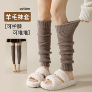 羊毛护膝袜套女秋冬季加厚保暖过膝袜冬天老寒腿长筒袜针织堆堆袜