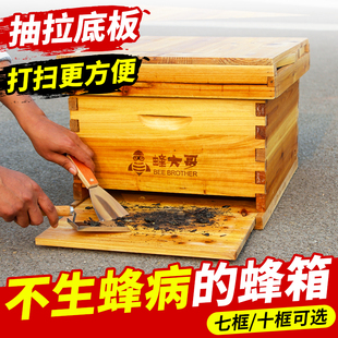 蜂大哥活底蜂箱中蜂全套十框七框标准杉木板煮蜡蜂桶养蜜蜂箱