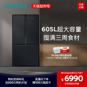 西门子605L四门对开双开门家用冰箱一级能效大容量1549