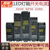 MWAC-DC明伟灯箱开关电源输出12V24V48V DX-60W100W200W300W400W