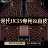 北京现代ix35脚垫专用全包围汽车，用品20款地毯，12车垫子15大新一代