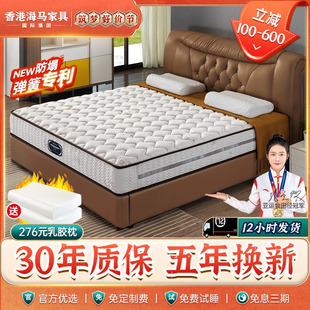 独立弹簧海椰棕马席梦思，床垫十大名牌乳胶软垫，家用卧室20cm厚