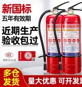 国标4公斤手提式干粉灭火器商铺家用车用工厂1/2/3/5/8kg消防器材