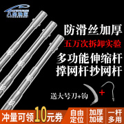 不锈钢伸缩杆防滑丝3/5/7米抄网杆铆钉加固定位鱼叉竿搭钩耙