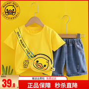小黄鸭童装儿童短袖t恤牛仔短裤2件套，男童女童夏季套装2024