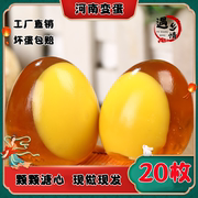 河南特产溏心变蛋鸡蛋，无铅整箱20枚皮蛋松花蛋凉拌菜整箱