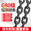 g80级锰钢起重链条吊装索具国标铁链吊索具葫芦链条拖车链条吊链