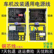 大众途观6碟新帕萨特RCD510迈腾豪华版原车CD机插头尾线USB线天线