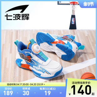 七波辉男童训练篮球鞋儿童透气网面鞋子2024春夏青少年运动鞋