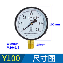 Y100压力表 1公斤0.1Mpa 水压表 气压表 小量程真空压力表 负压表