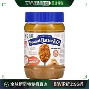 香港直发peanutbutter&co.全天然松脆花生酱454g