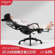 西昊m88办公座椅舒适久坐电脑椅，家用人体工学椅可躺电竞椅子转椅