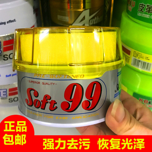 日本进口SOFT99 汽车车腊特级强力去污蜡固体车蜡99软蜡油蜡