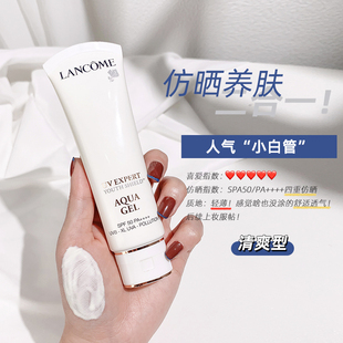 Lancome兰蔻防晒霜 新版UV小白管空气感隔离乳 BB霜50ml 清爽型