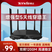 速发腾达1200M无线路由器家用穿墙5g双频千兆穿墙王高速wifi大功率网络宽带光纤电信移动漏油端口AC7