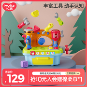 汇乐907多功能工具台小天地学习屋螺母组合拆装男孩儿童益智玩具.