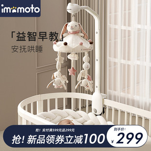 imomoto新生婴儿床铃宝宝床头悬挂式音乐旋转摇铃床上挂益智玩具