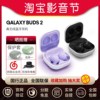 Samsung/三星GalaxyBuds2真无线降噪蓝牙耳机入耳式运动耳麦