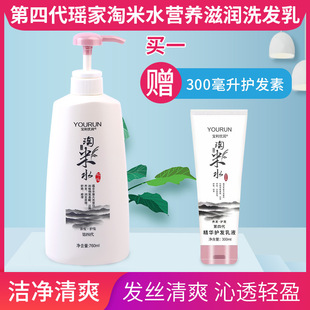 厂家 宝利优润套装淘米水营养滋润洗发乳+护发素 760ml500ml