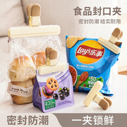 封口夹零食保鲜夹茶叶奶粉厨房食品袋子密封夹器塑料食物夹子神器