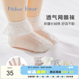 尼多熊婴儿(熊婴儿)袜子，夏季薄款棉袜女宝宝蕾丝花边，网眼松口袜儿童公主袜