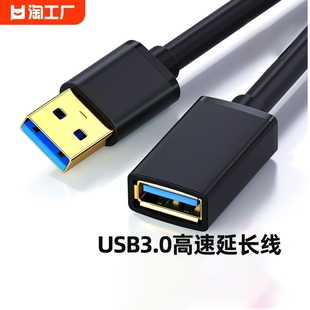 usb3.0延长线135米公对母数据线10米15米高速无线网卡打印机，电脑电视车载连接键盘u盘鼠标接口转接加长传输