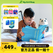 香港my first book蒙特梭利儿童elf早教布书土豪书海底世界海洋版