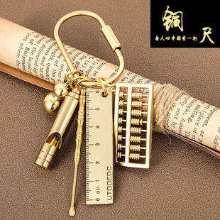 黄铜钥匙扣中国风复古钥匙圈，尺子三合一多功能套装，迷你葫芦口哨