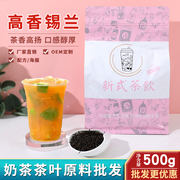 高香锡兰条形斯里兰卡红茶奶茶店专用红茶茶叶柠檬茶奶茶原料500g