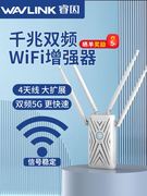 信号放大器wifi增强扩大5G家用智能桥接中继穿墙加强睿因接收器扩展器大功率双频千兆无线网络路由中继器