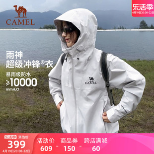 雨神骆驼户外冲锋衣，男女防风防水外套，2024春季夹克登山服