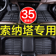 北京现代索纳塔8八9九5老款专用全包围汽车脚垫，车垫子原厂防水大