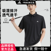 adidas阿迪达斯polo衫男士短袖春夏翻领运动T恤IN6625 IN6626