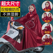 中南电瓶车电动自行车摩托车雨衣单人双人三人母子成人加大雨披er