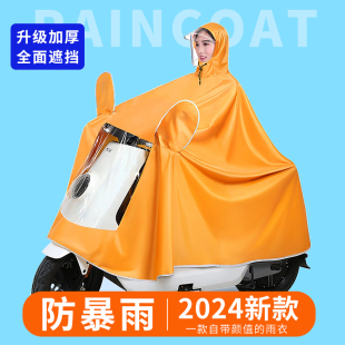 电动摩托车电瓶车连体单人雨衣，男款骑行套装，长款全身防暴雨雨披女