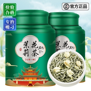 正宗茉莉花茶2024新茶特级浓香型茉莉飘雪茶叶明前绿茶礼盒装500g