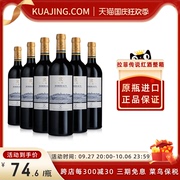 拉菲LAFITE传说波尔多赤霞珠干红葡萄酒法国原瓶进口红酒整箱2020