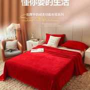 婚庆红色珊瑚法兰绒毛毯被子，空调毯子床单盖毯薄单人双人加厚冬季
